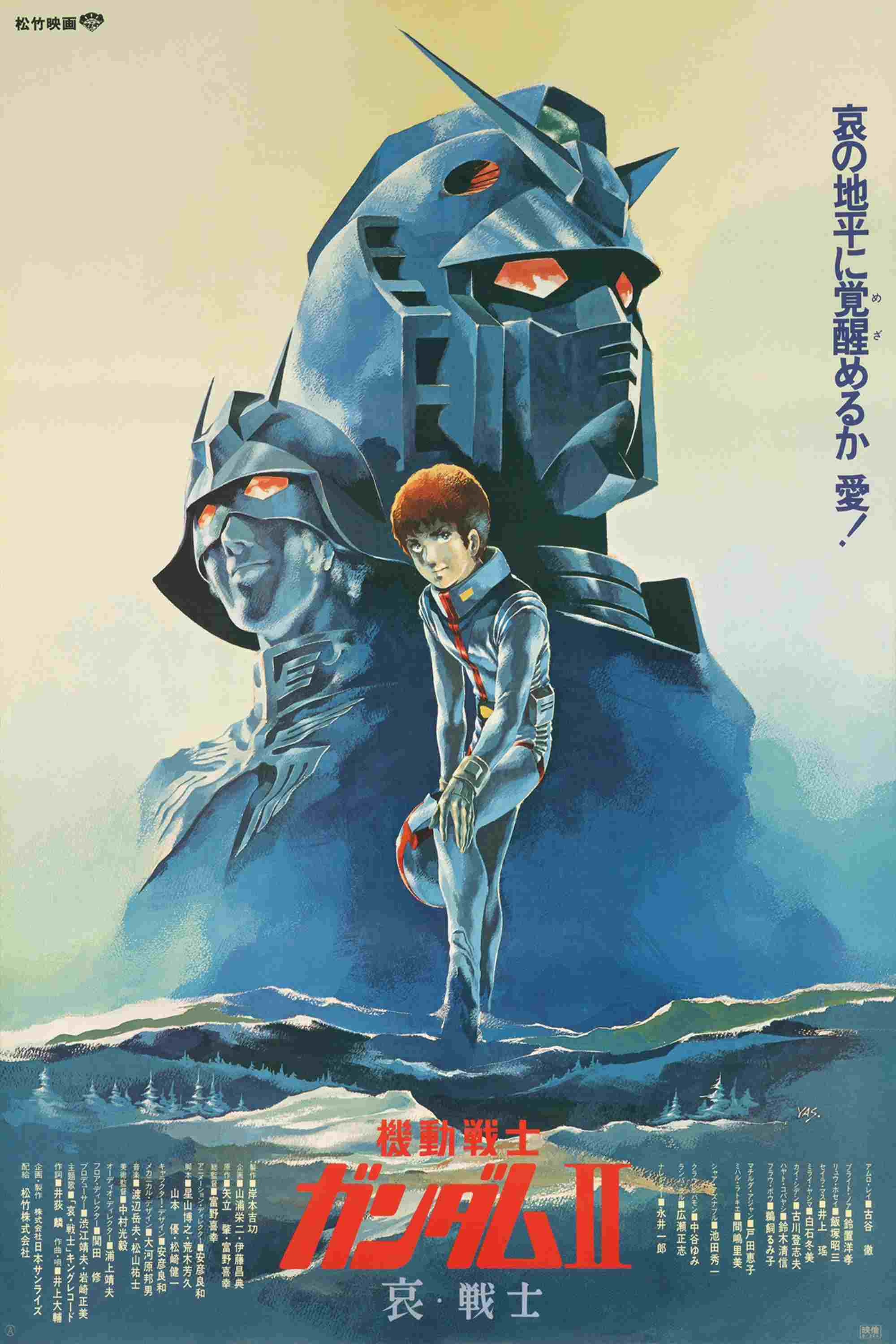 Mobile Suit Gundam Movie II  oglądaj online za darmo