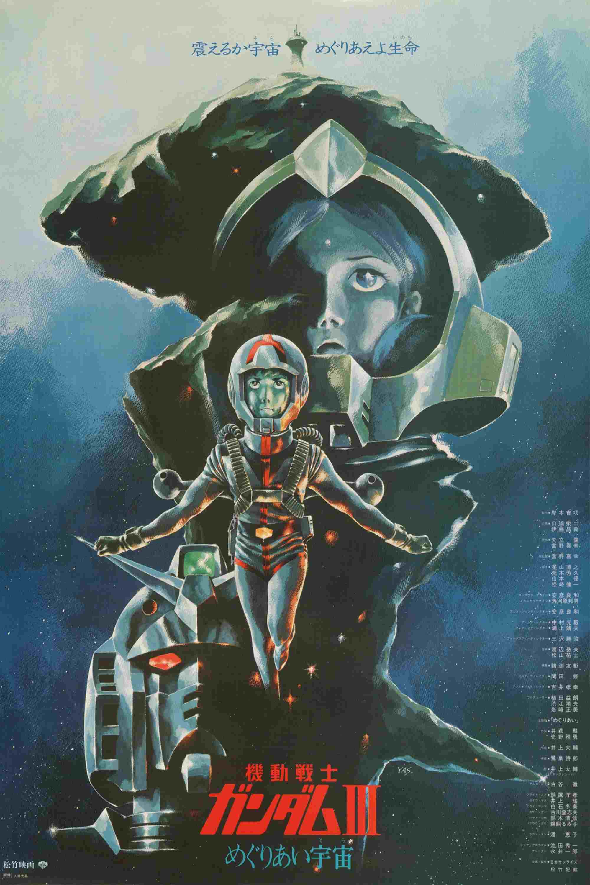 Mobile Suit Gundam Movie III  oglądaj online za darmo