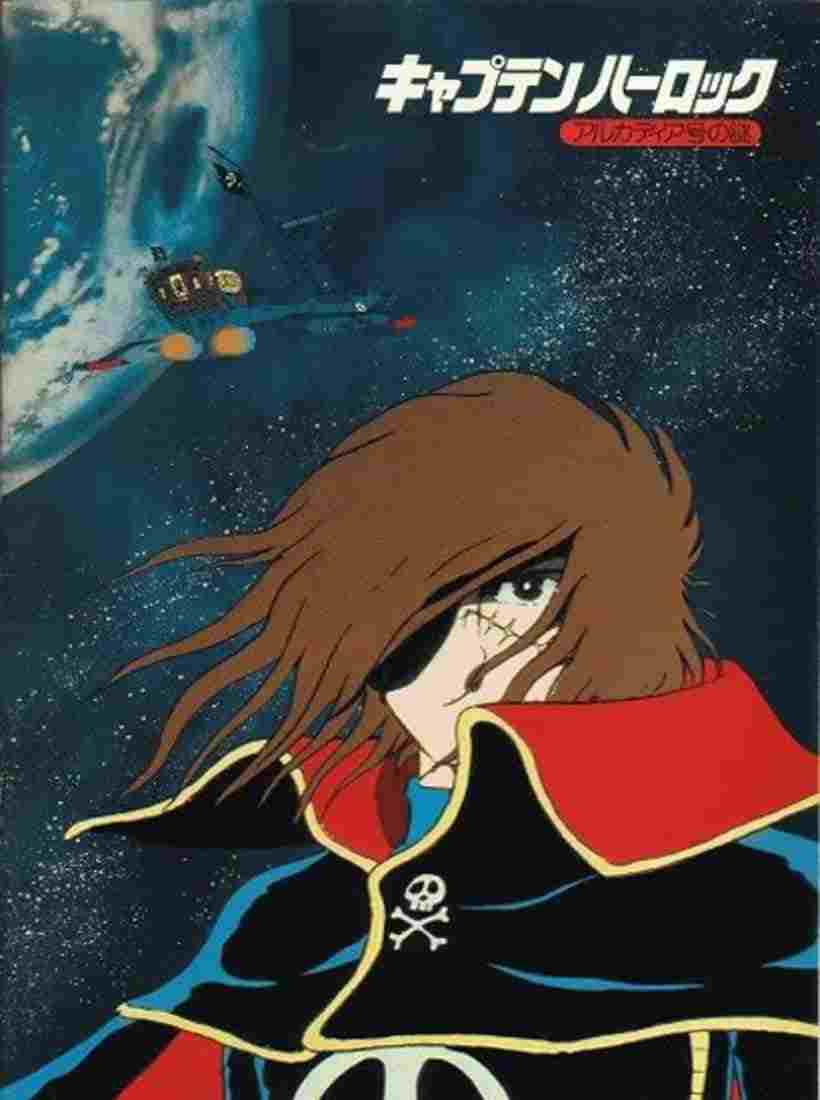 宇宙海賊キャプテンハーロック アルカディア号の謎  oglądaj online za darmo