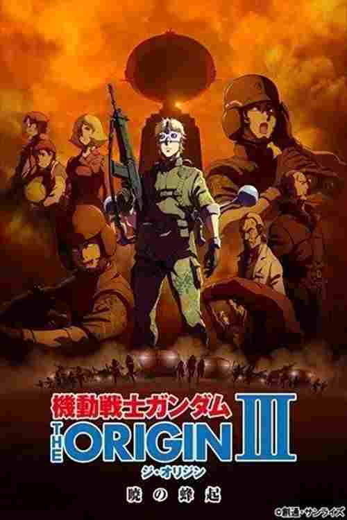 機動戦士ガンダム THE ORIGIN III 暁の蜂起  oglądaj online za darmo