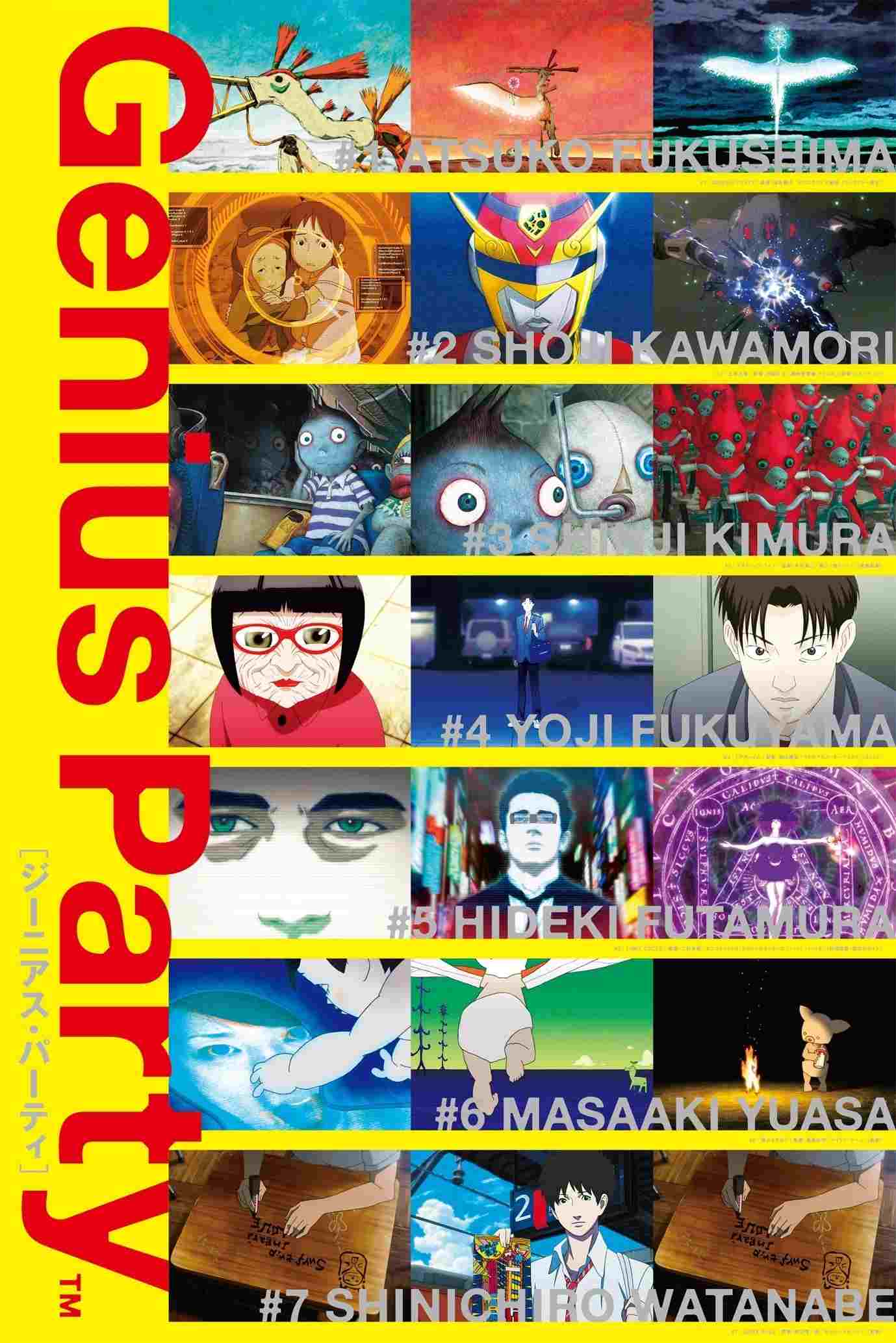 ジーニアスパーティー  Oglądaj w HD online