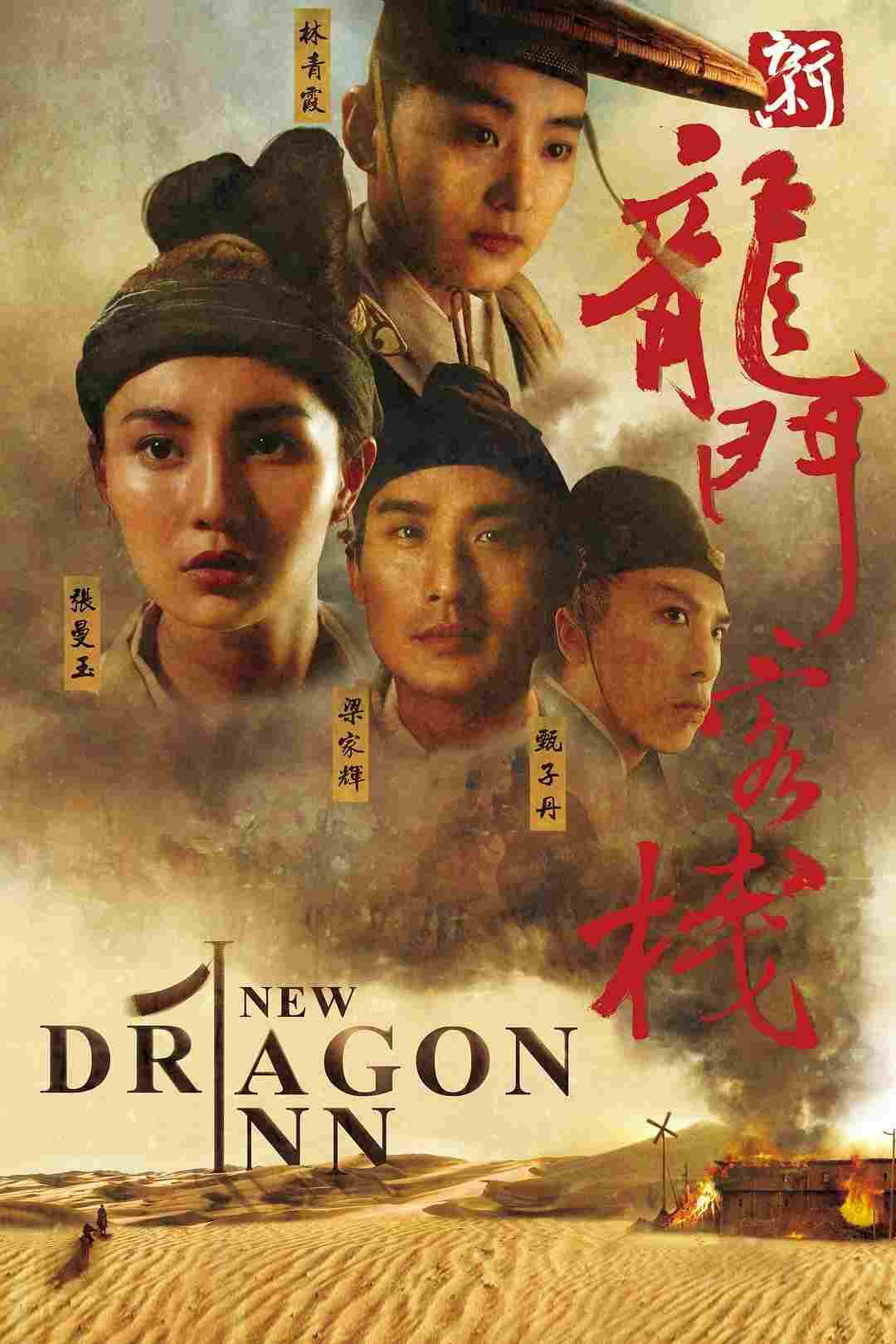 New Dragon Gate Inn  oglądaj online za darmo