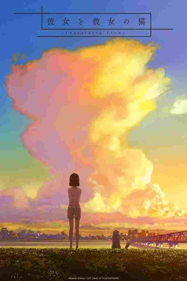 彼女と彼女の猫 -Everything Flows- 完全版  oglądaj online za darmo