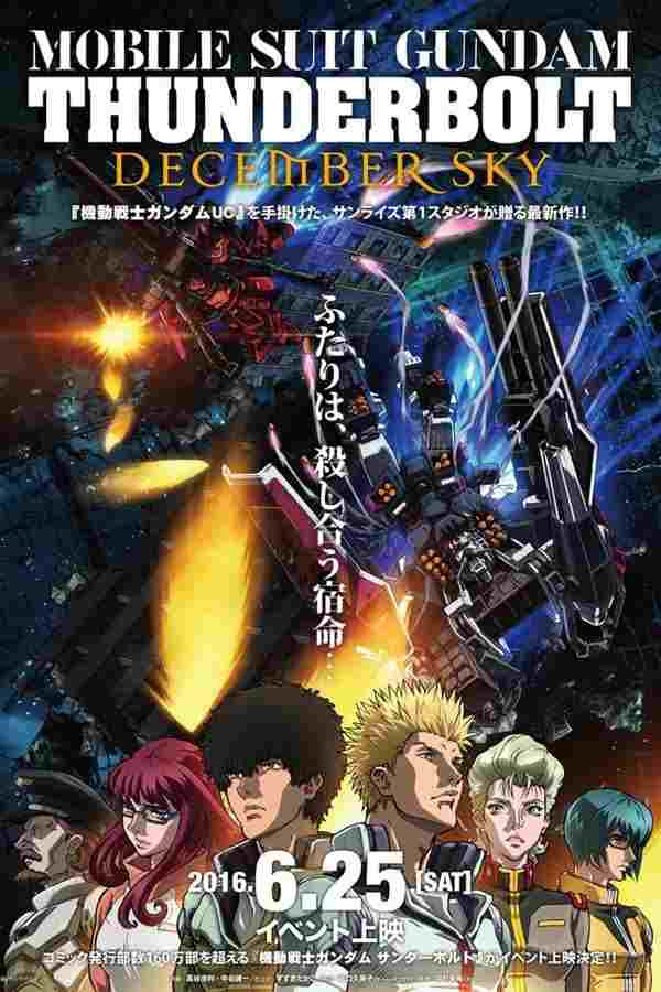 機動戦士ガンダム サンダーボルト DECEMBER SKY  oglądaj online za darmo