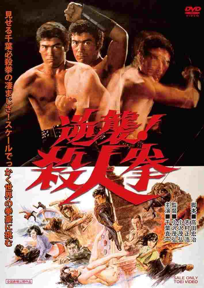 The Streetfighter's Last Revenge  oglądaj online za darmo