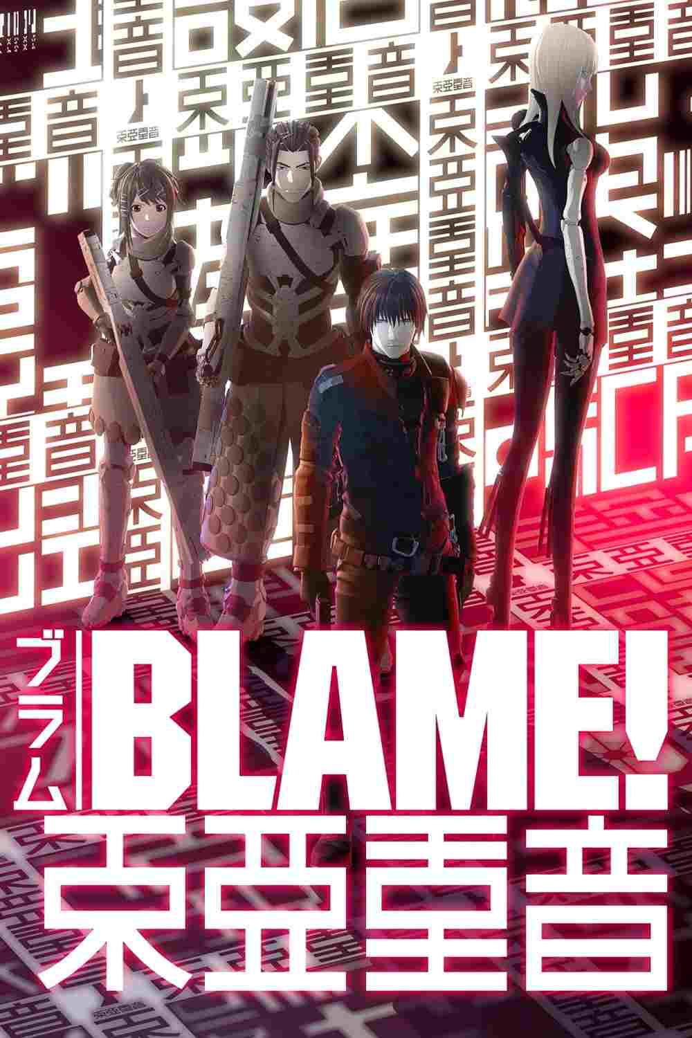 Blame!  oglądaj online za darmo