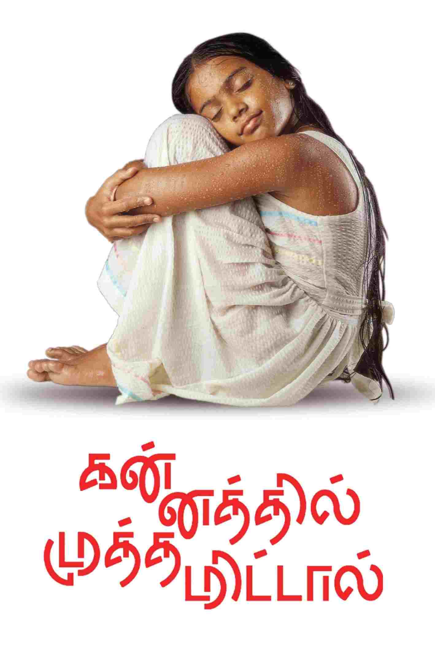  கன்னத்தில் முத்தமிட்டாள்  Oglądaj w HD online