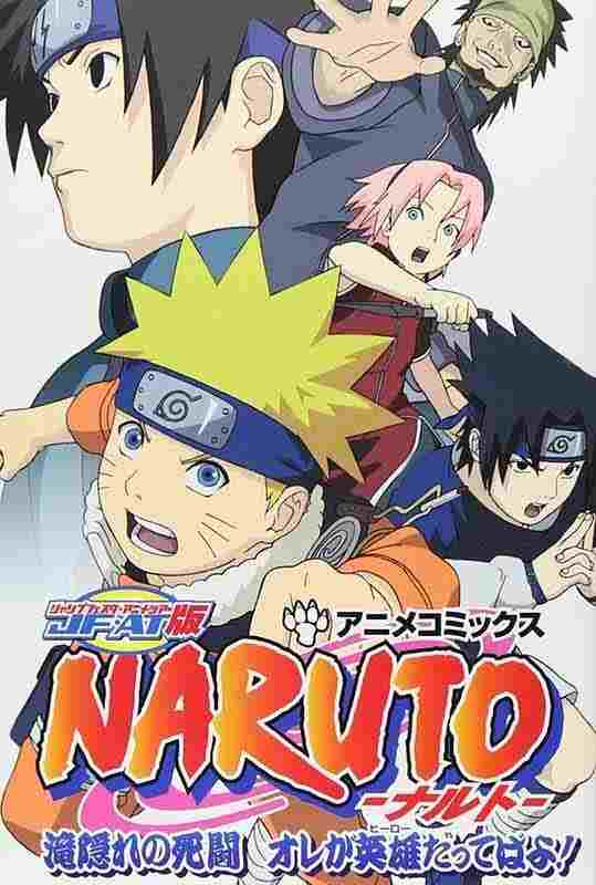 NARUTO -ナルト- 滝隠れの死闘 オレが英雄だってばよ!  Oglądaj w HD online
