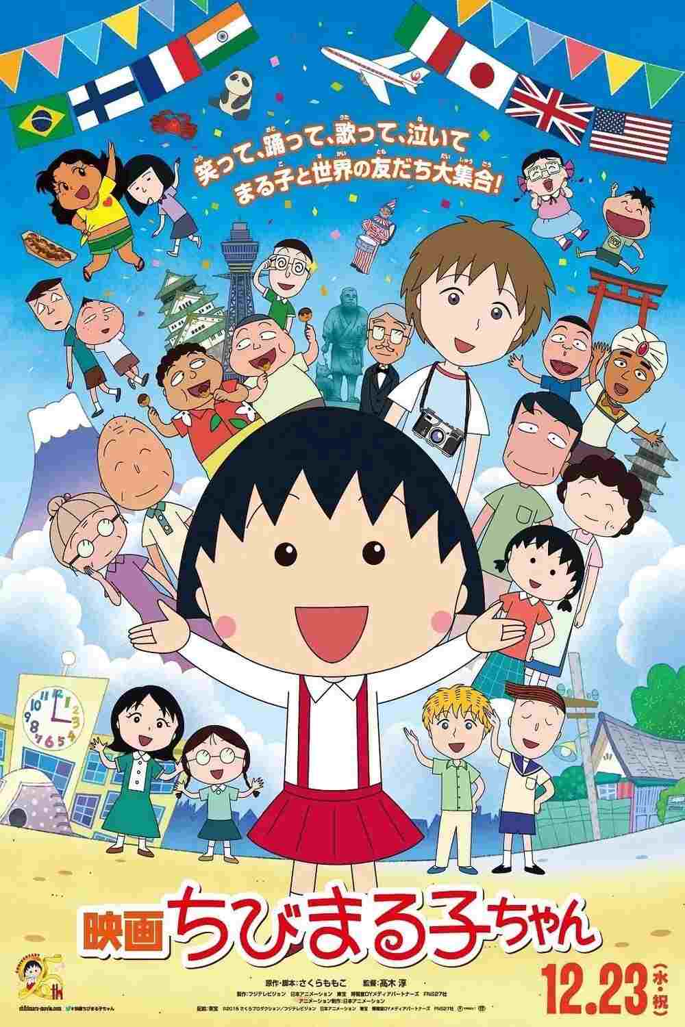 映画ちびまる子ちゃん イタリアから来た少年  oglądaj online za darmo