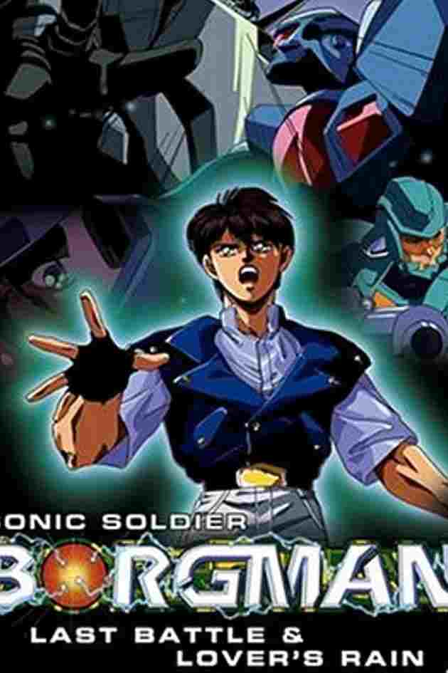 超音戦士ボーグマン LOVERS RAIN  Oglądaj w HD online