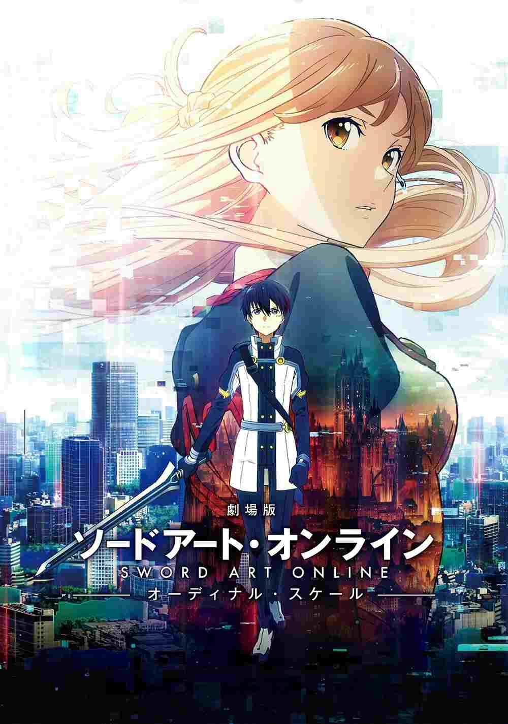 Sword Art Online: Ordinal Scale  oglądaj online za darmo