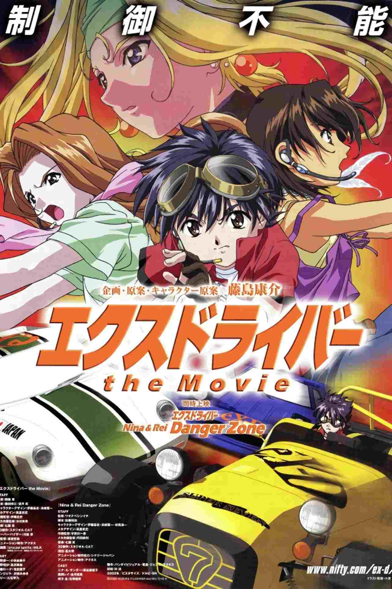 eX-Driver the Movie  oglądaj online za darmo
