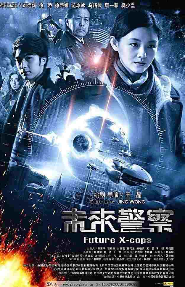  未來警察  Oglądaj w HD online