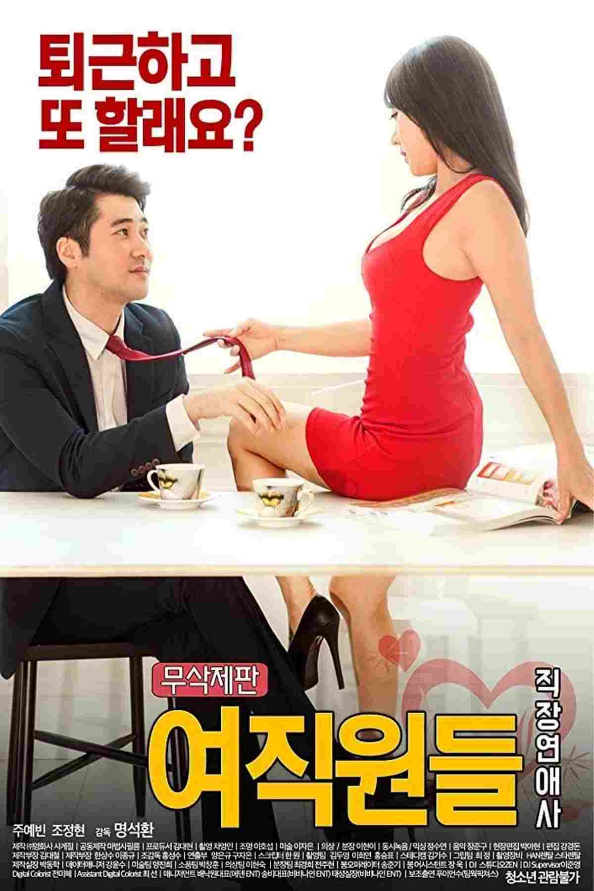 여직원들 : 직장연애사  oglądaj online za darmo
