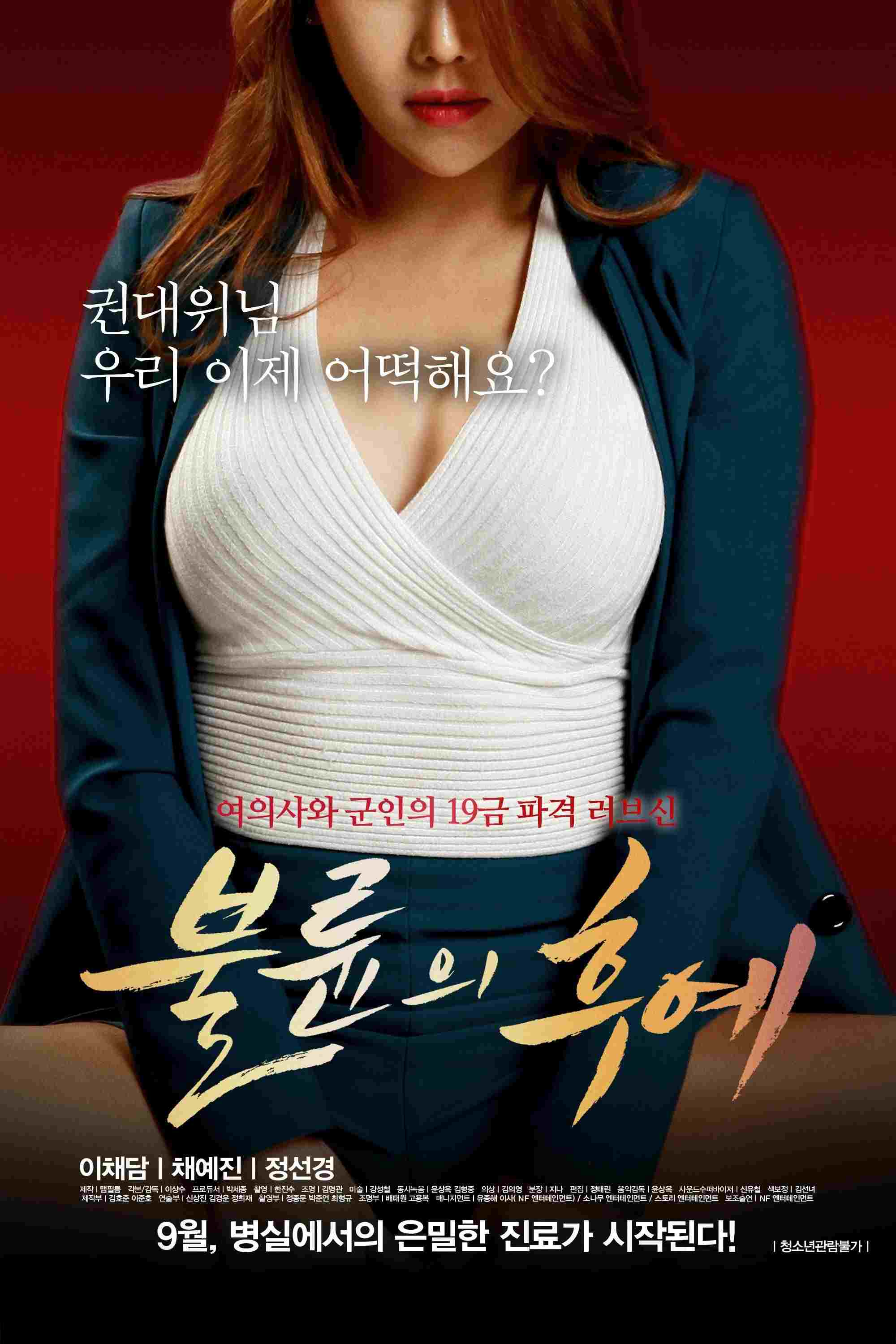 불륜의 후예  Oglądaj online za darmo w dobrej jakości
