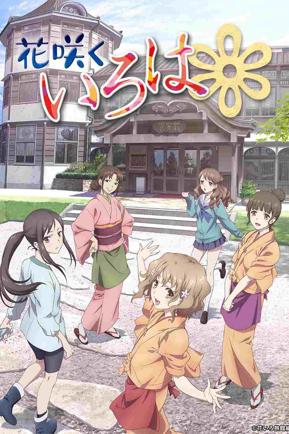Hanasaku Iroha  oglądaj online za darmo