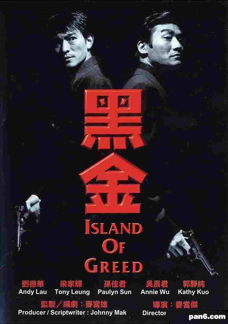  黑金  Oglądaj w HD online