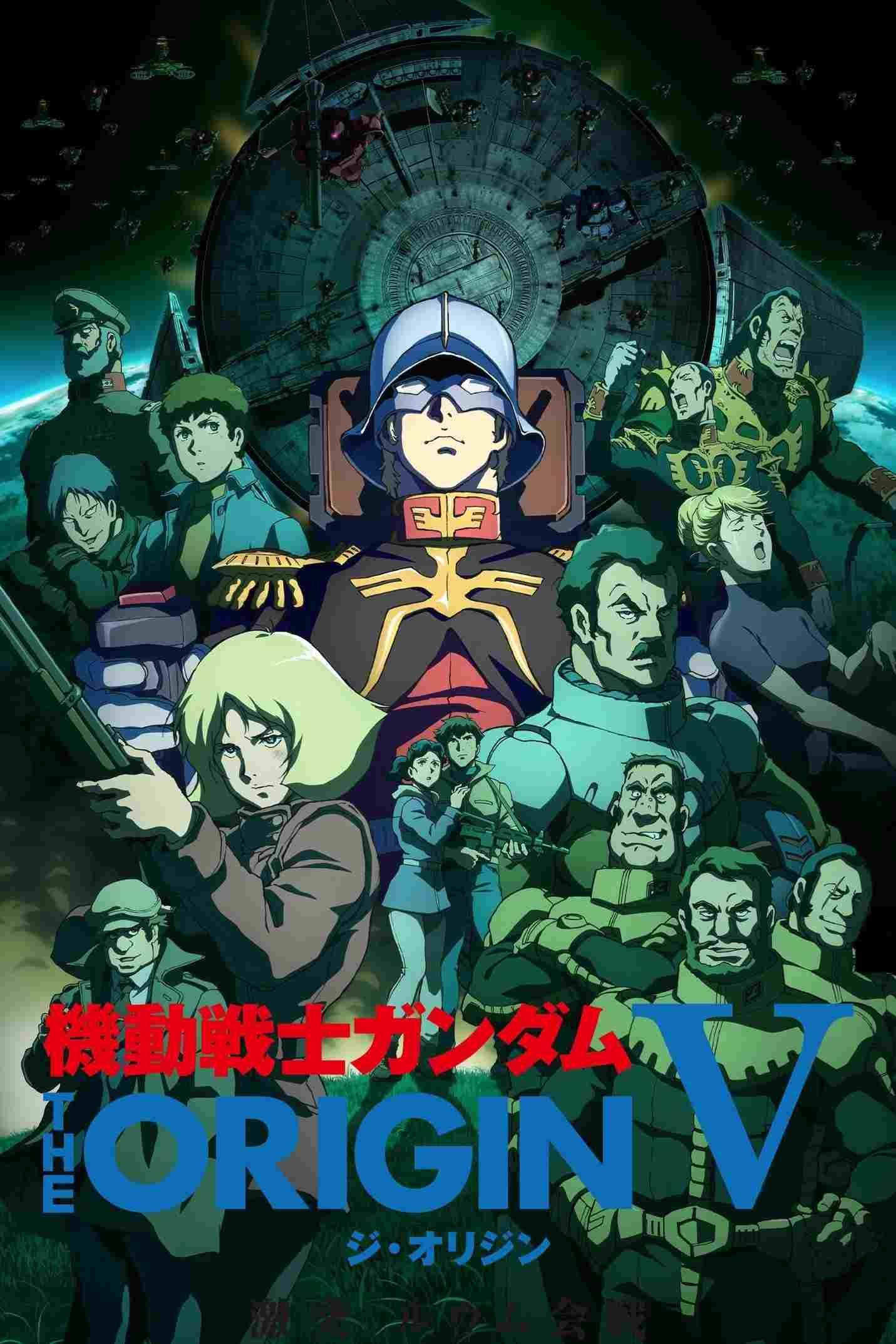 機動戦士ガンダム THE ORIGIN V 激突 ルウム会戦  oglądaj online za darmo
