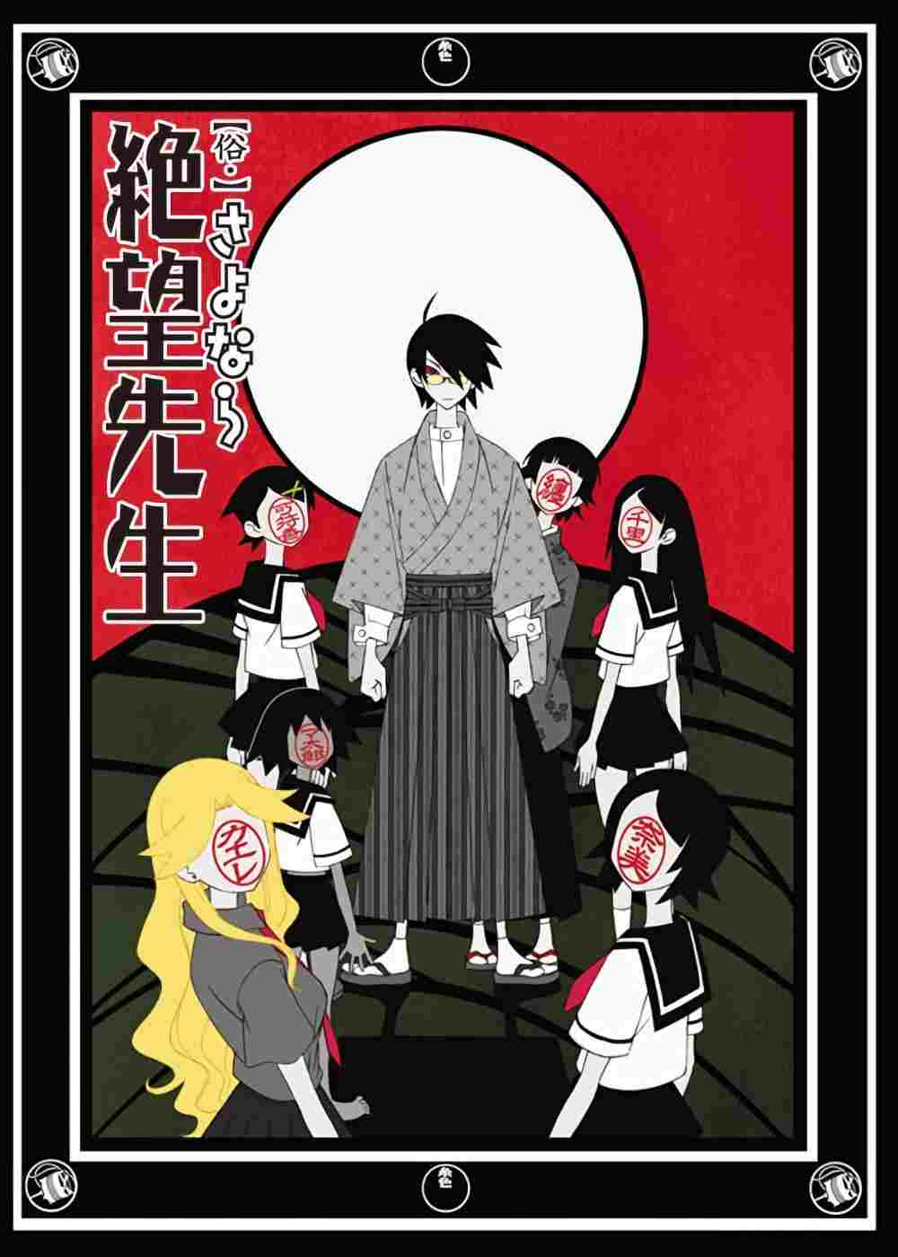 Sayonara Zetsubou Sensei  Oglądaj online za darmo w dobrej jakości