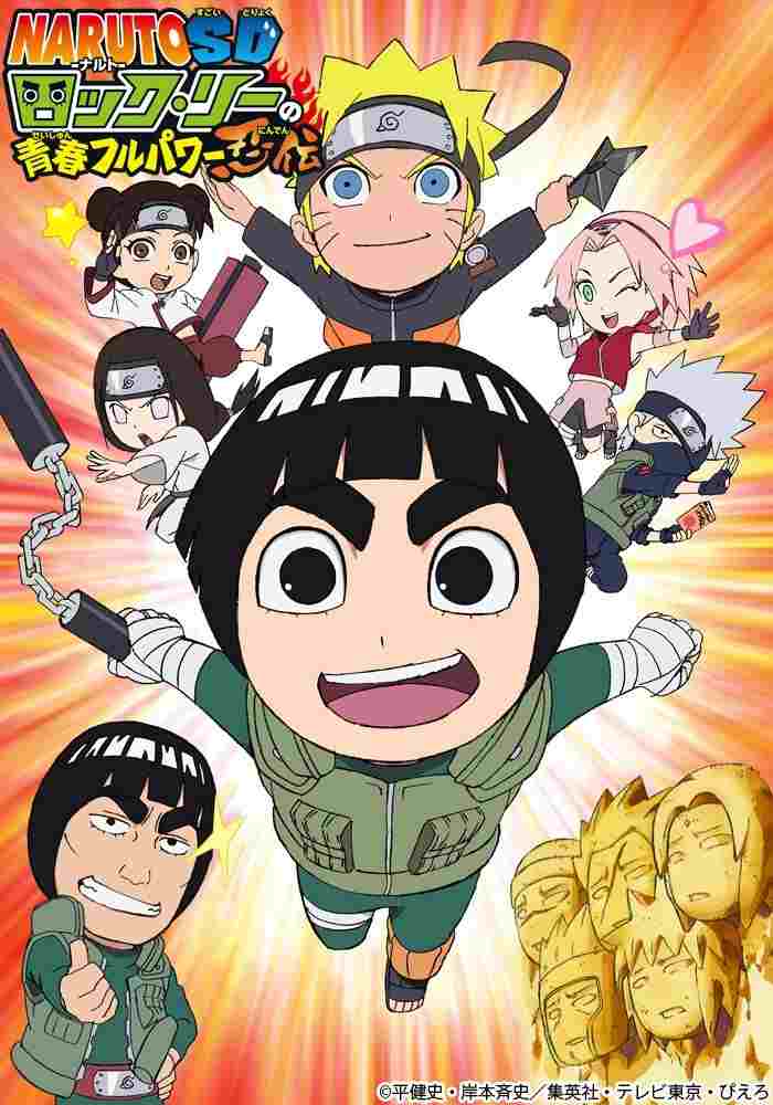 Rock Lee i przyjaciele  oglądaj online za darmo