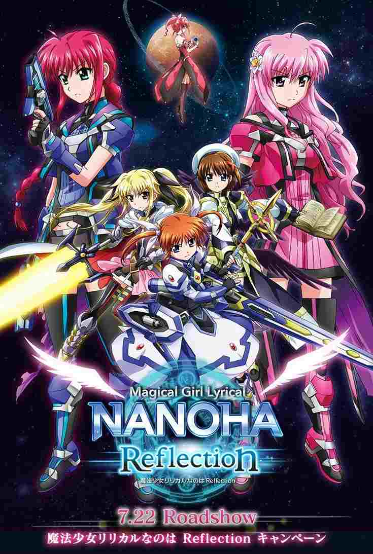 Magiczna dziewczyna, Liryczna Nanoha: Reflection  oglądaj online za darmo