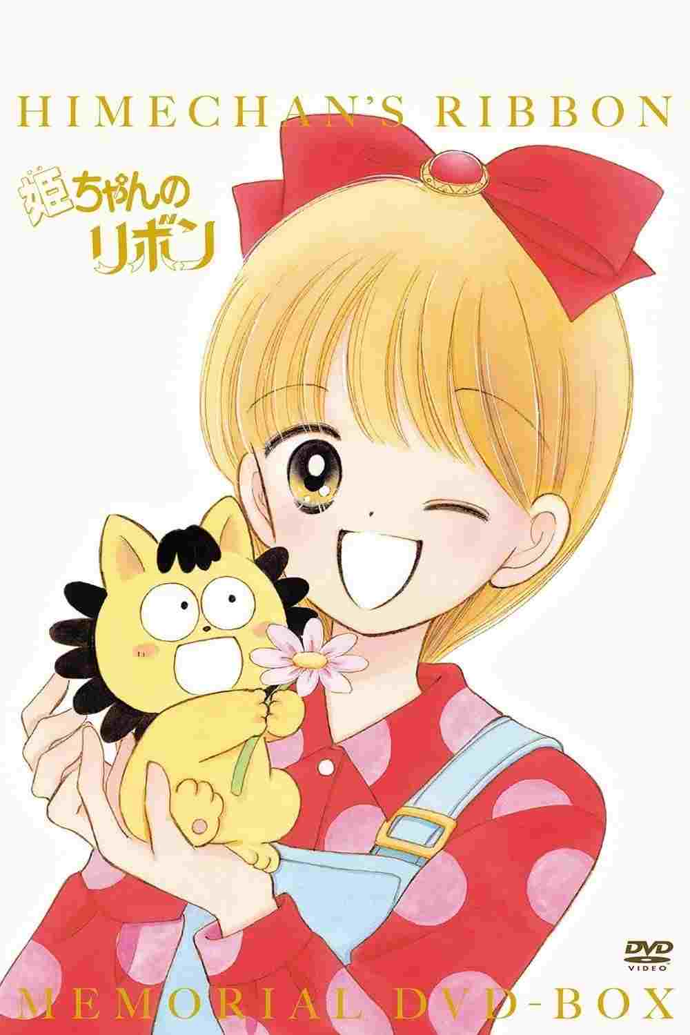 姫ちゃんのリボン  Oglądaj w HD online