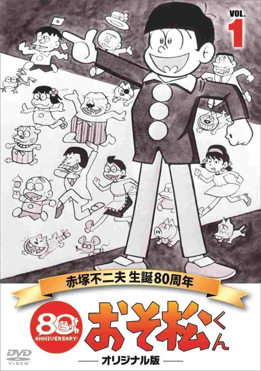 おそ松くん  Oglądaj online za darmo w dobrej jakości