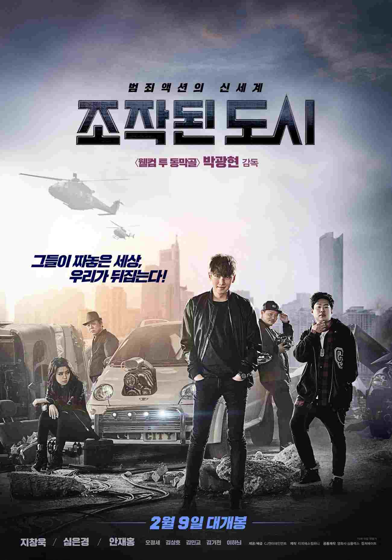 Fabricated City  Oglądaj online za darmo w dobrej jakości