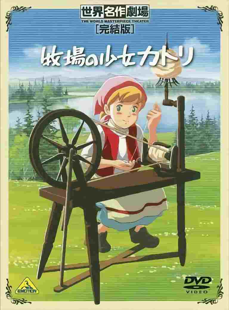  牧場の少女カトリ  Oglądaj w HD online