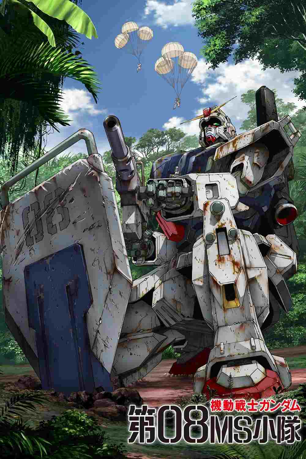 機動戦士ガンダム 第08MS小隊  Oglądaj online za darmo w dobrej jakości