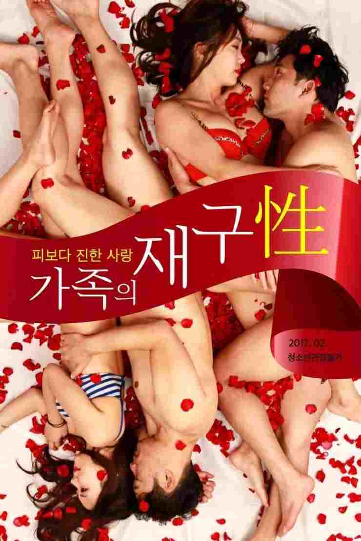가족의 재구성  Oglądaj w HD online