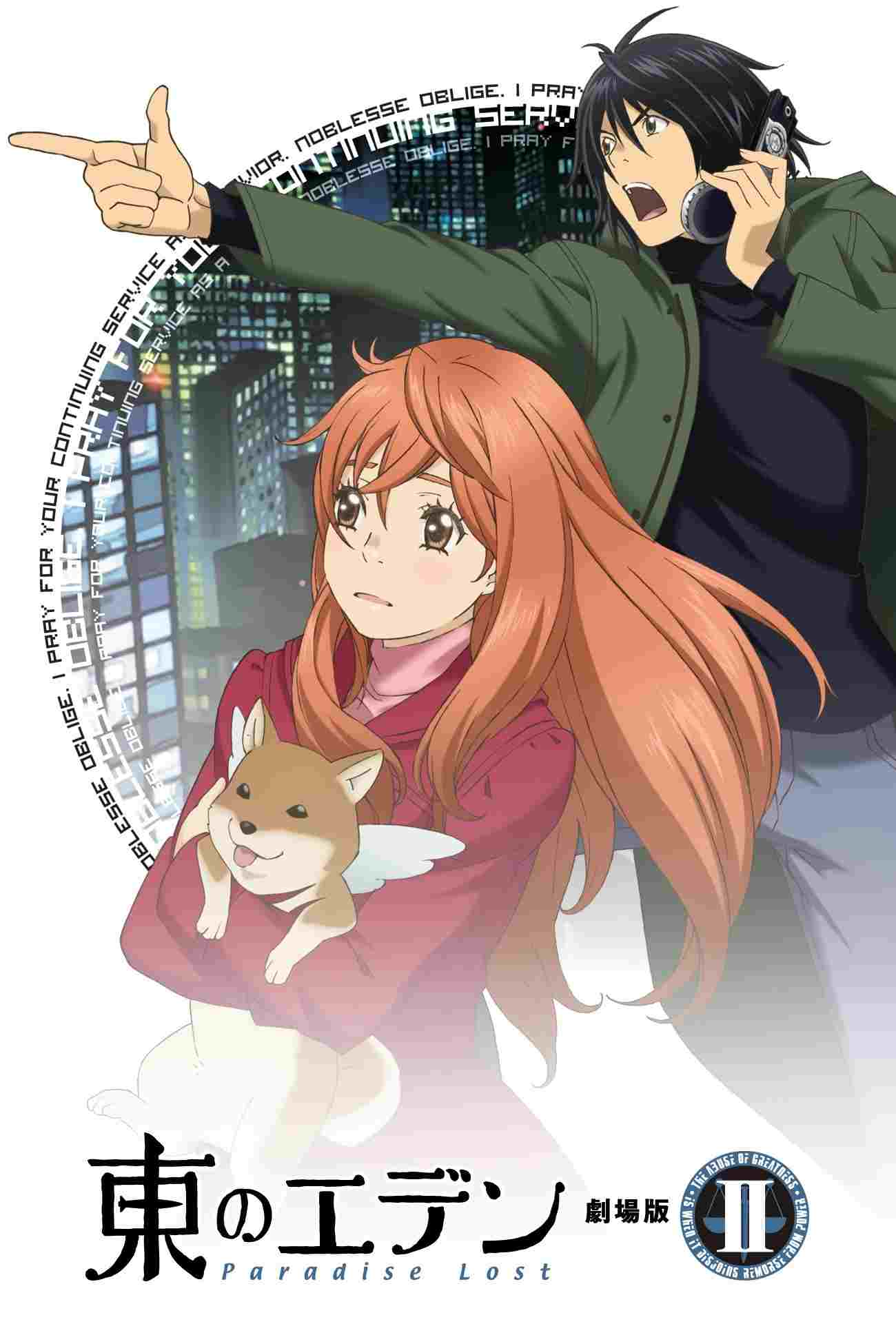 Higashi no Eden Movie II: Paradise Lost  oglądaj online za darmo
