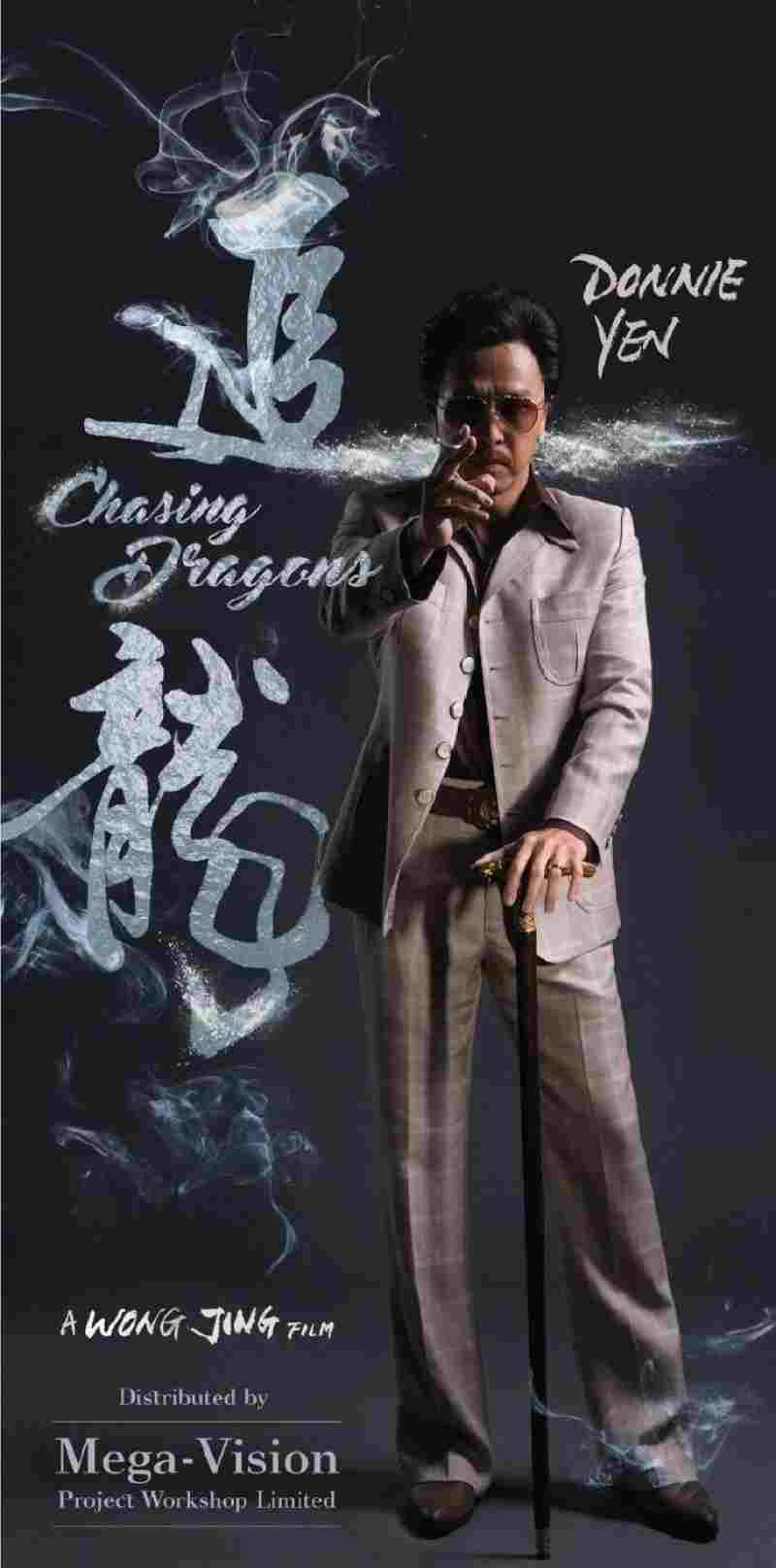 Chasing the Dragon  oglądaj online za darmo
