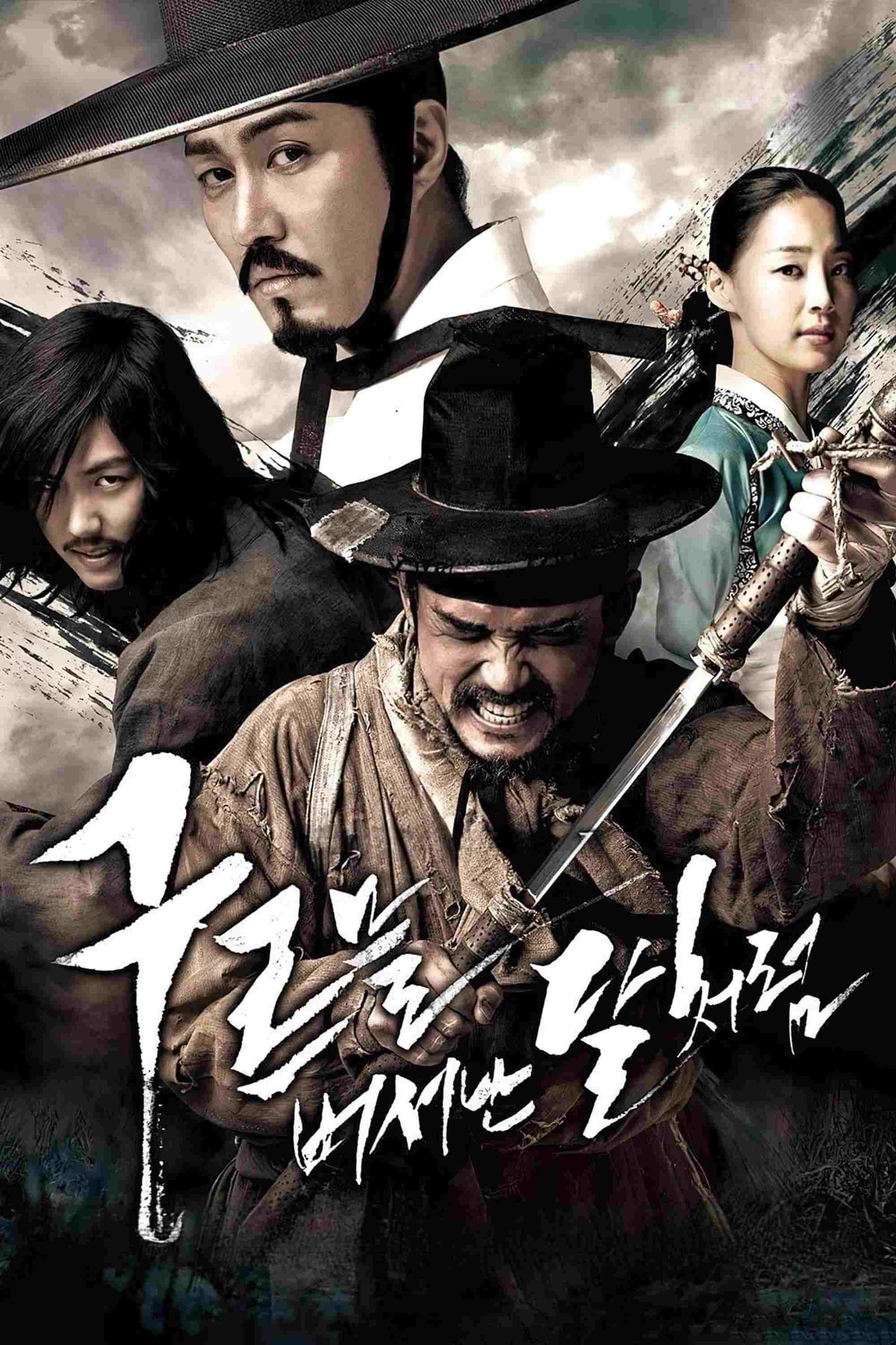 구르믈 버서난 달처럼  Oglądaj online za darmo w dobrej jakości