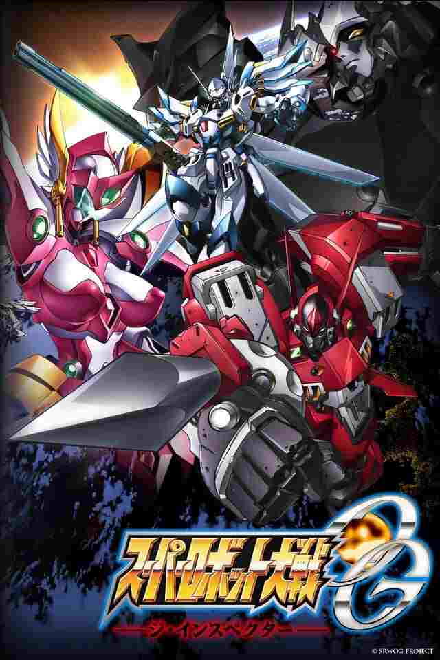 Super Robot Taisen OG: The Inspector  Oglądaj online za darmo w dobrej jakości
