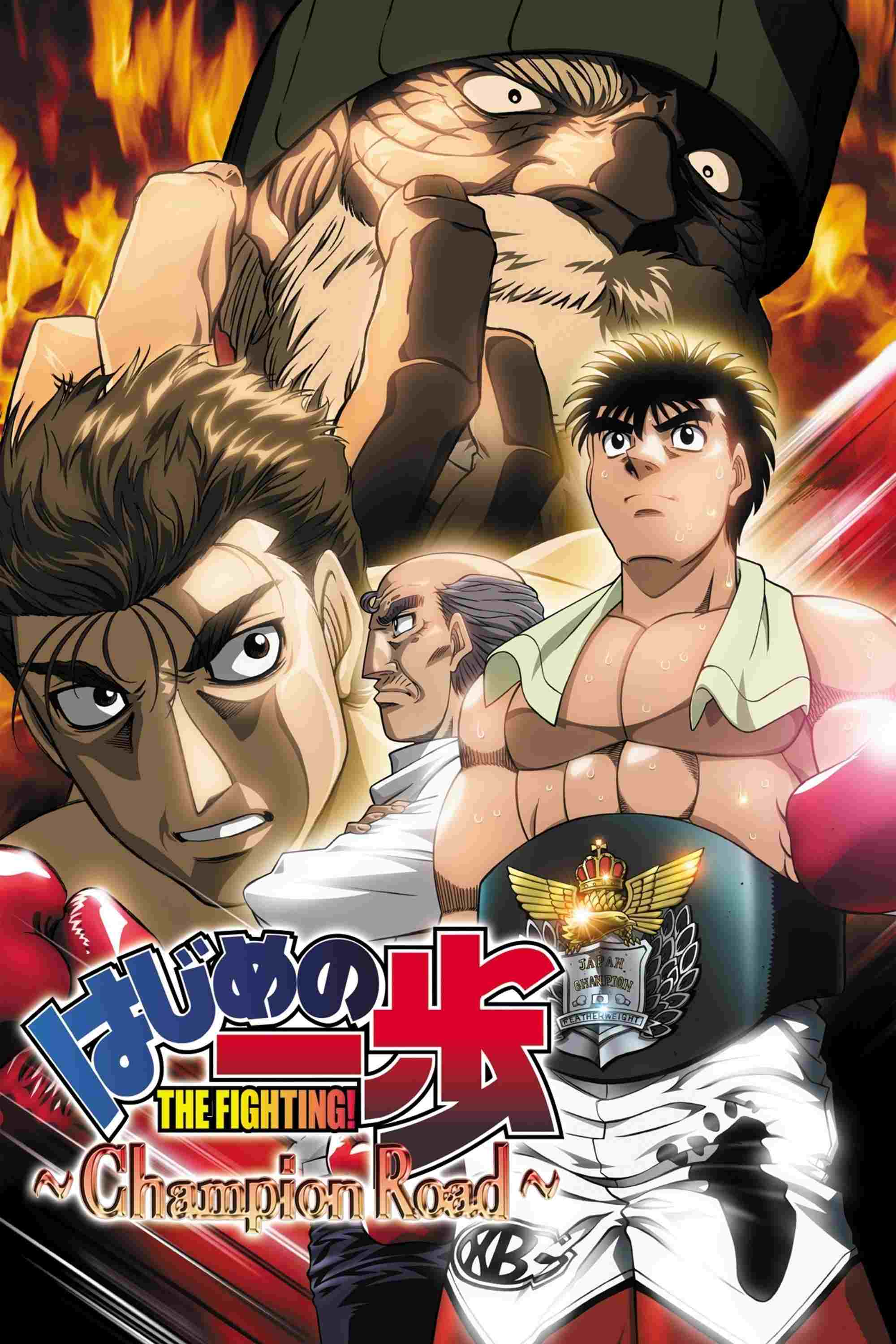 はじめの一歩 -Champion Road-  oglądaj online za darmo