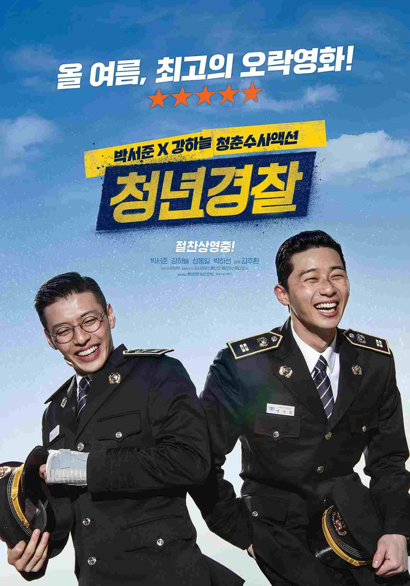  청년경찰  Oglądaj w HD online