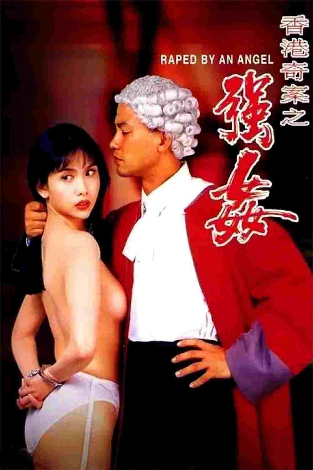 香港奇案之強姦  Oglądaj w HD online