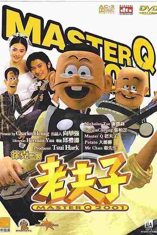 老夫子2001  Oglądaj w HD online