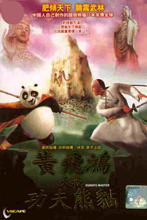 Wong Fei Hong vs Kungfu Panda  oglądaj online za darmo