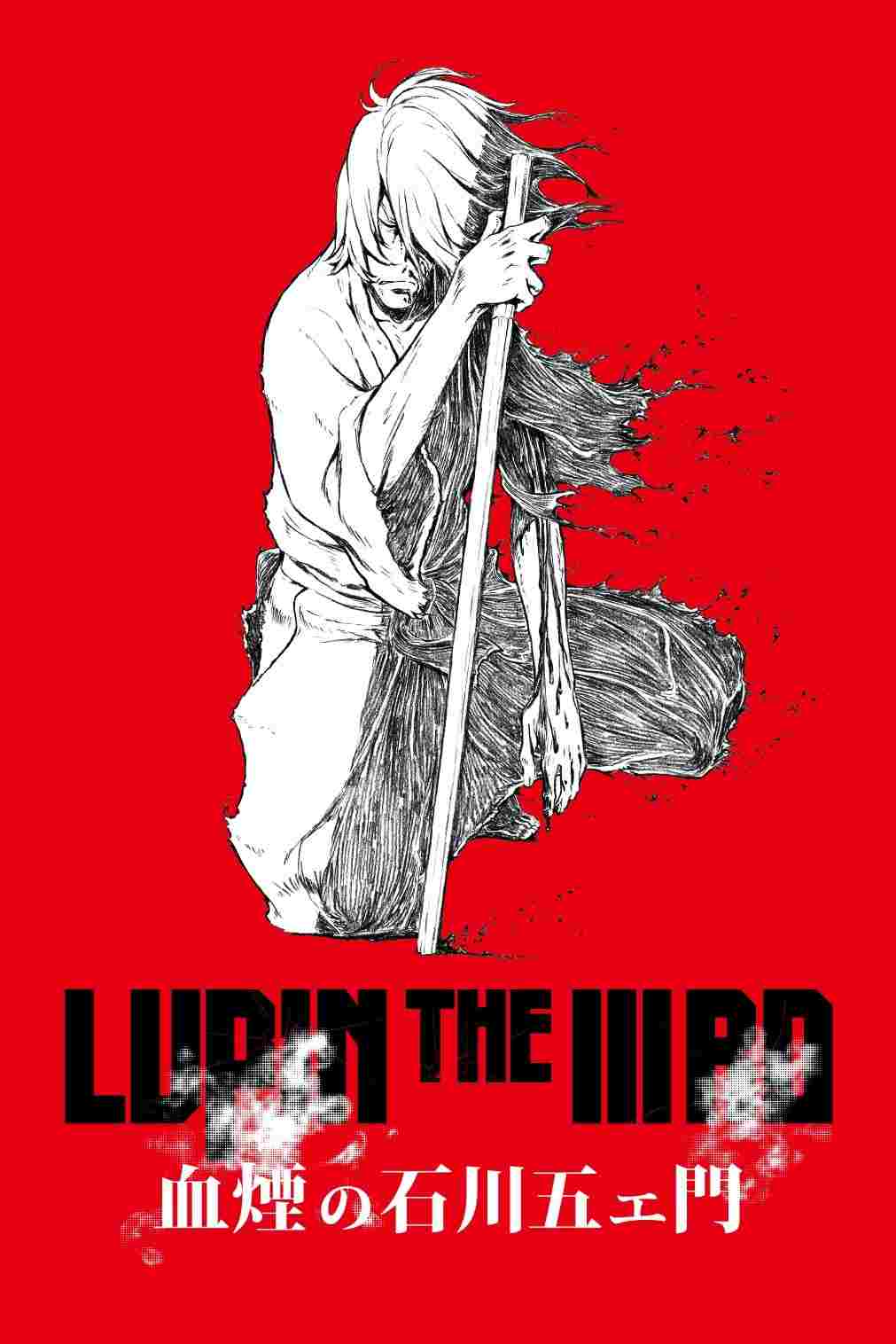 Lupin the IIIrd: Chikemuri no Ishikawa Goemon  oglądaj online za darmo