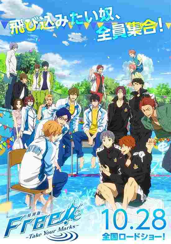 特別版 Free! -Take Your Marks-  oglądaj online za darmo