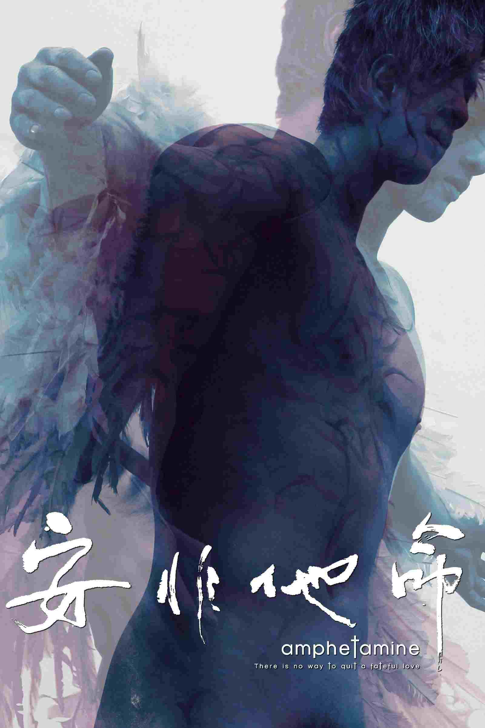 安非他命  Oglądaj w HD online