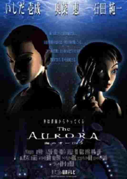 海のオーロラ  Oglądaj w HD online