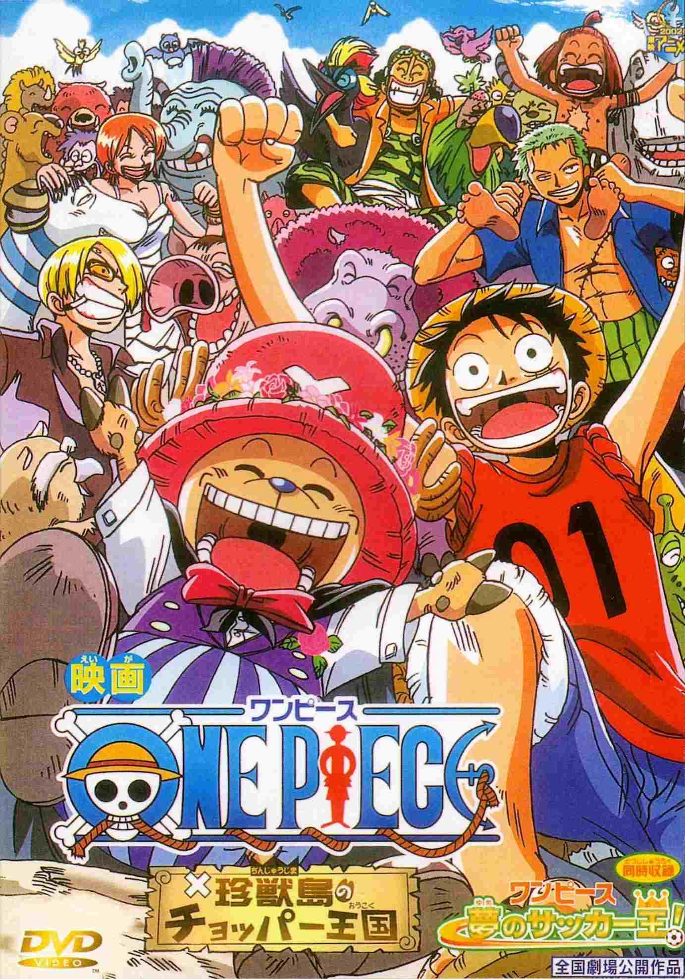 ONE PIECE 夢のサッカー王!  Oglądaj w HD online
