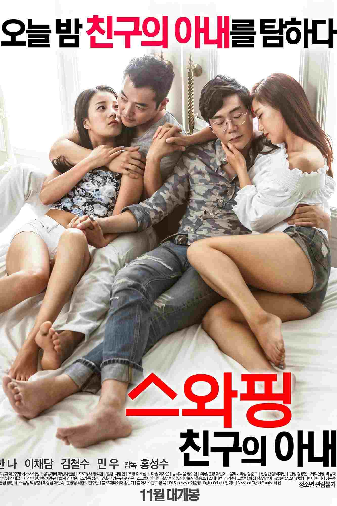스와핑: 친구의 아내  Oglądaj online za darmo w dobrej jakości
