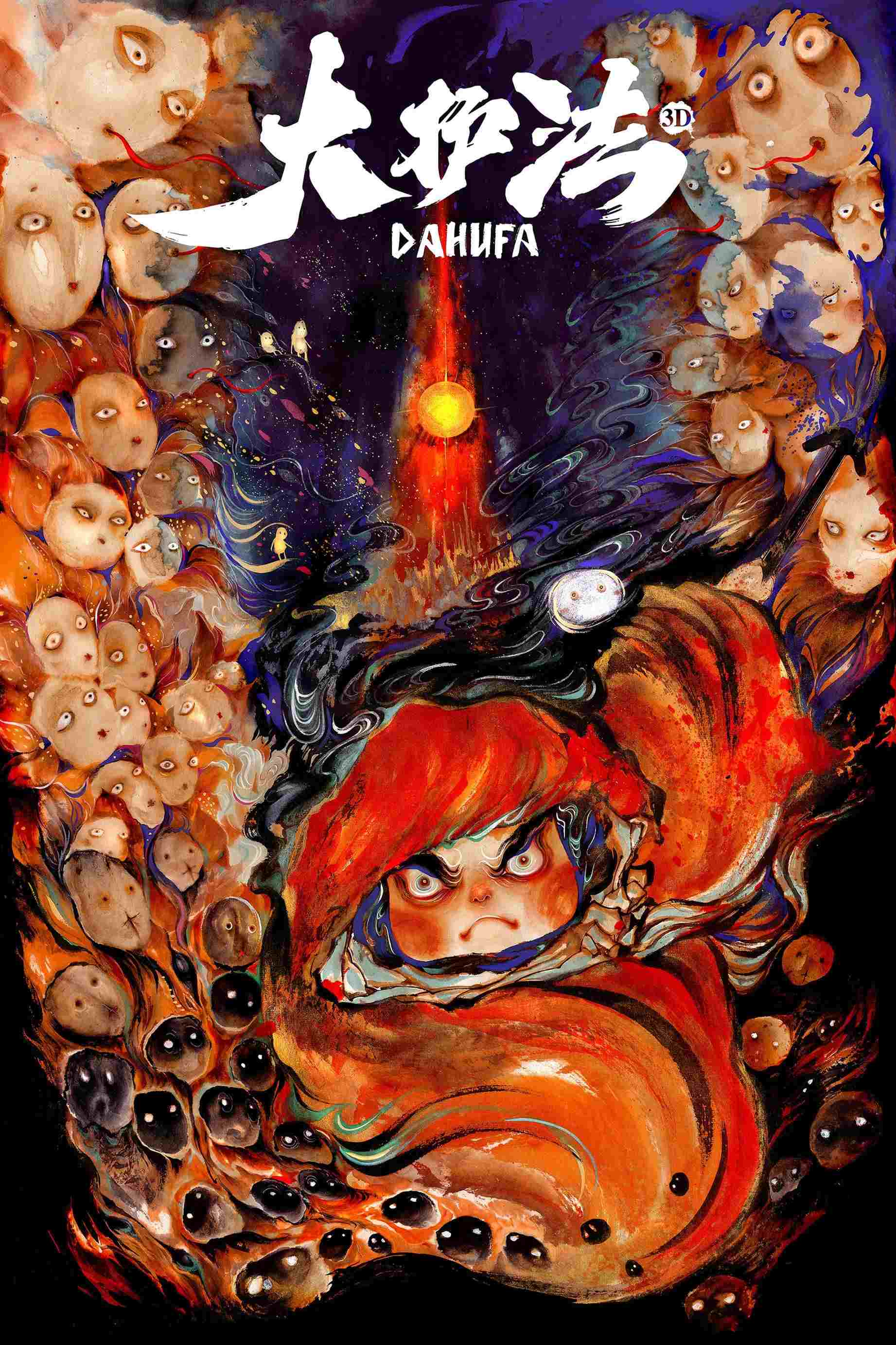  大护法  Oglądaj w HD online