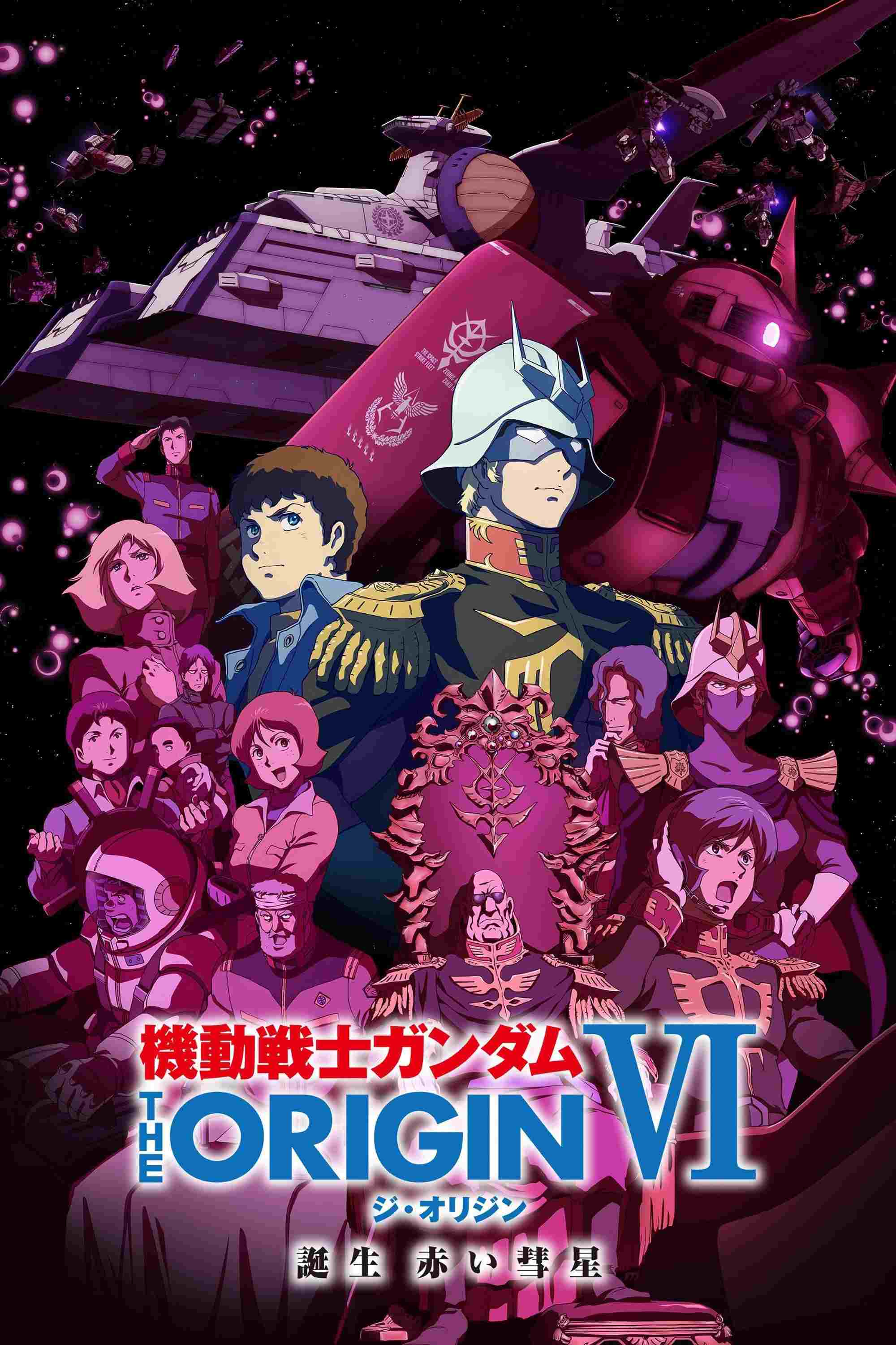 機動戦士ガンダム THE ORIGIN VI 誕生 赤い彗星  oglądaj online za darmo