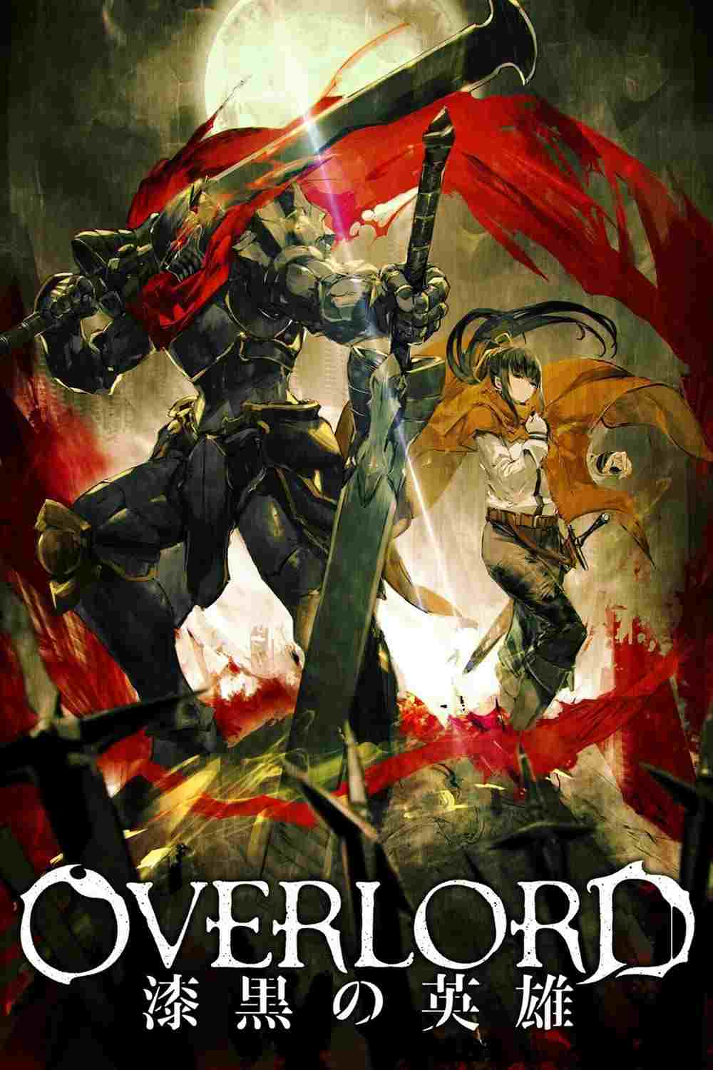 劇場版総集編 オーバーロード 漆黒の英雄【後編】  oglądaj online za darmo