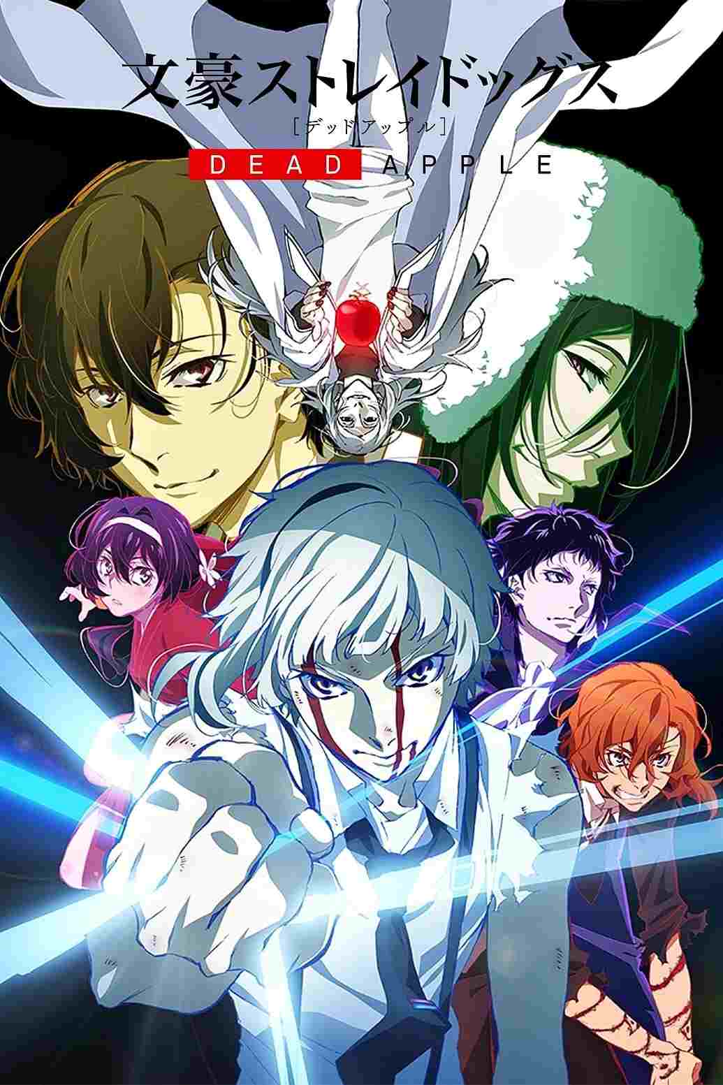 文豪ストレイドッグス DEAD APPLE  oglądaj online za darmo